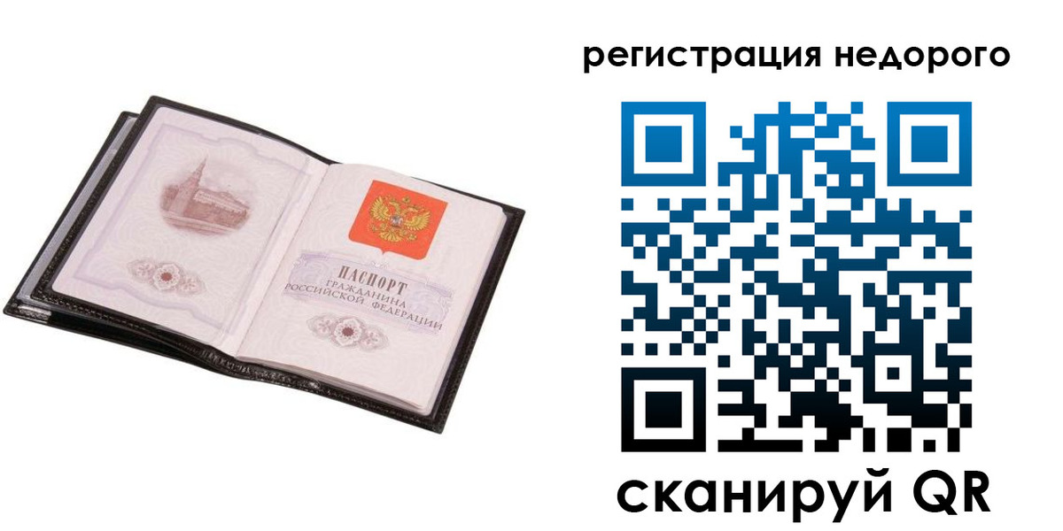 прописка для работы в Ясногорске