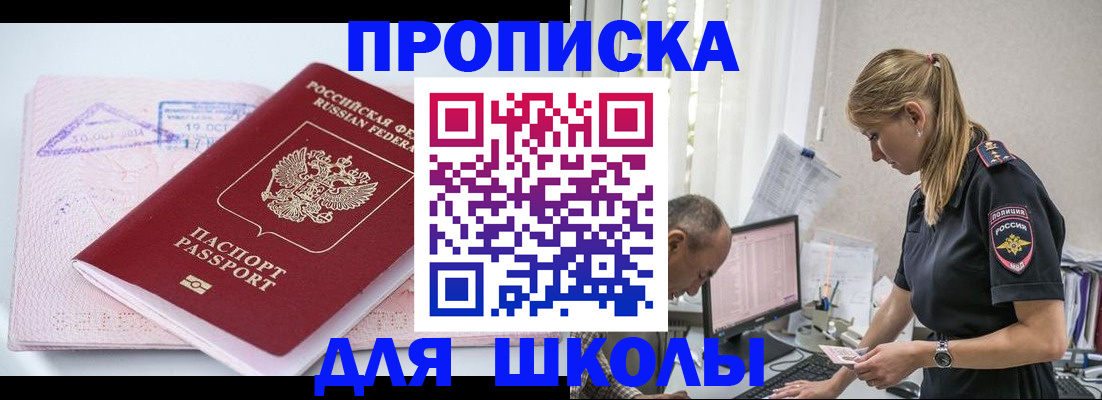 прописка от собственника в Ясногорске