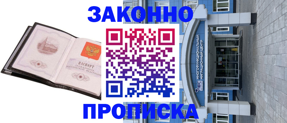 временная регистрация надежно в Ясногорске